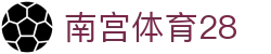 南宫体育28